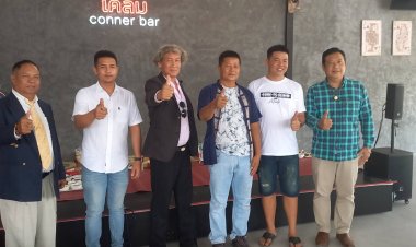 เคลิ้ม  CONNEN BAR” เปิดให้บริการแล้ววันนี้  รองรับนักเที่ยว นักดื่ม นักชิม ทุกรุ่น ทุกวัย