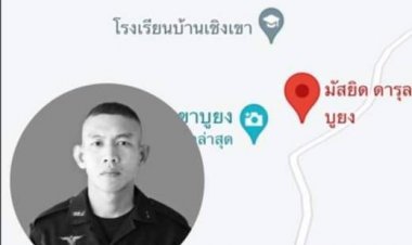 อุกอาจ! คนร้ายดักยิง อส.ทพ.พลีชีพ 1 นาย ขณะกลับจากมัสยิดหลังร่วมละหมาดศุกร์