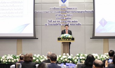 คปภ. เปิดเวที"อนุญาโตตุลาการ"นำเทคโนฯไฮเทคเพิ่มประสิทธิภาพระงับข้อพิพาทด้านการประกันภัย