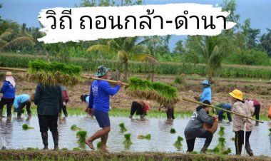 "ชนก มากพันธุ์" รองผู้ว่าเพชรบูรณ์ เปิด 3 กิจกรรมในจังหวัด