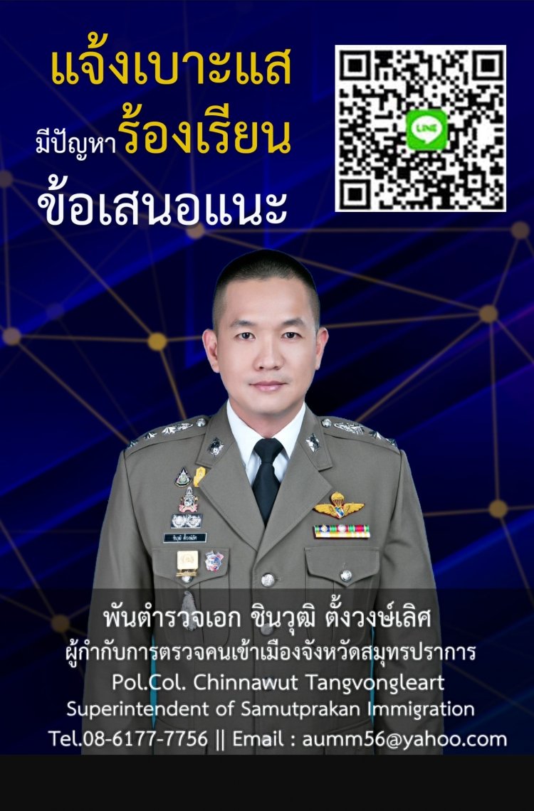 "แย่งงานคนไทย"ตม.สมุทรปราการ จับกุมหญิงชาวไทยรับต่างด้าวประกอบอาชีพต้องห้าม