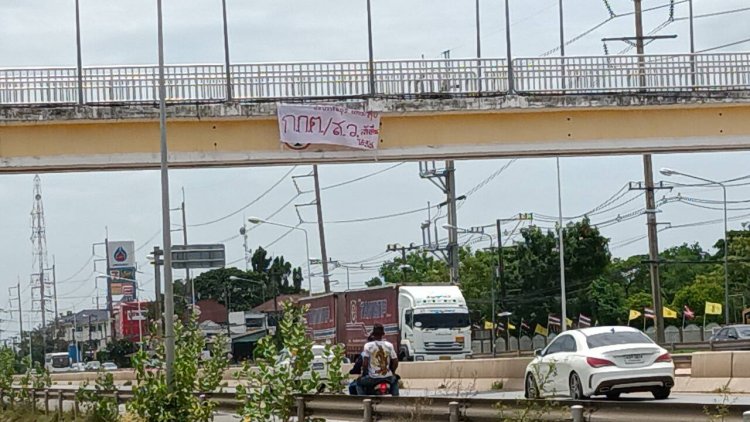 ด้อมส้มปราจีนฯขึ้นป้ายโปสเตอร์พรึ่บทั่วเมือง! ประณาม"ส.ส-สว." ไม่โหวต"พิธา"เป็นนายกรัฐมนตรี