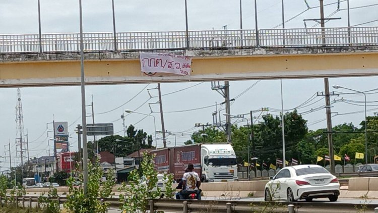 ด้อมส้มปราจีนฯขึ้นป้ายโปสเตอร์พรึ่บทั่วเมือง! ประณาม"ส.ส-สว."  ไม่โหวต"พิธา"เป็นนายกรัฐมนตรี