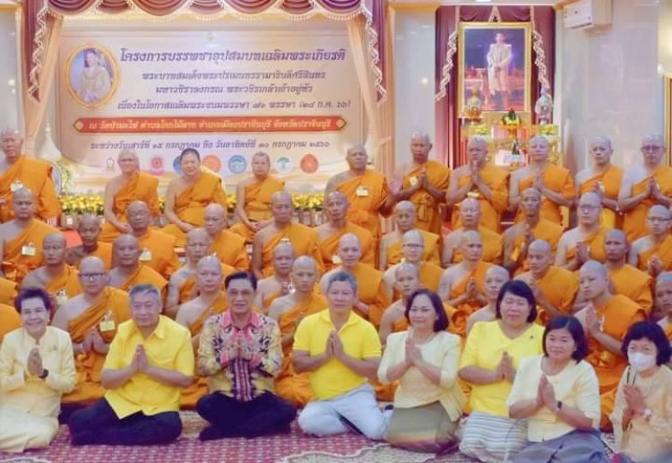 ปราจีนบุรีจัดอุปสมบททั้ง 53 รูปพระถวายเป็นพระราชกุศล 71 พรรษา ในหลวง ร.10