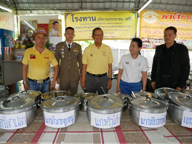 ชาติข้าวแกง 100 หม้อ เปิดโรงทานบริการประชาชนทานฟรีถวายเป็นพระราชกุศลพระบาทสมเด็จพระเจ้าอยู่หัว