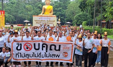 เข้าพรรษานี้! อำนาจเจริญชวน ทำความดี เลิกบุหรี่ งดเหล้า ชีวิตดีดี๊