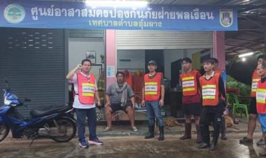 นายกเล็กอุ้มผางตั้งศูนย์จับแจ้งเหตุน้ำท่วมฉับพลัน 24 ชม.เพื่อช่วยเหลือผู้ประสบภัยทันท่วงที