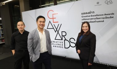 สำนักงานส่งเสริมเศรษฐกิจสร้างสรรค์ เปิดตัวรางวัล Creative Excellence Awards มุ่งยกระดับศักยภาพนักสร้างสรรค์ไทยทุกมิติ