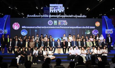 วช. มอบรางวัลเยาวชนสายอุดมศึกษา หนุนนักประดิษฐ์รุ่นใหม่