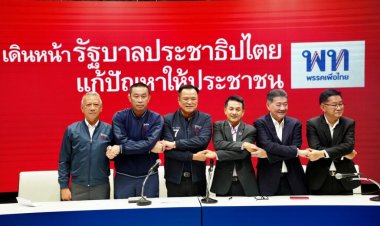 ด่วน!"เพื่อไทย"ปิดดีล 315 เสียง ตั้งรัฐบาล หนุน"เศรษฐา"นั่งนายกฯตามคาดพรรค 2 ลุงก็มาร่วมด้วย