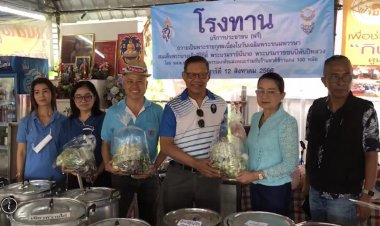 "ชาติข้าวแกง 100 หม้อ" เปิดโรงทานถวายเป็นพระราชกุศลเนื่องใน"วันแม่แห่งชาติ"