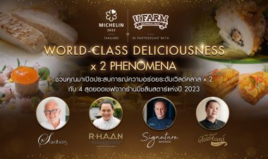 ‘U FARM x MICHELIN Guide Thailand’ ชวนเปิดประสบการณ์ความอร่อยระดับเวิลด์คลาส กับ 4 สุดยอดเชฟจากร้านมิชลินสตาร์ ปี 2023