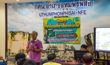 ศรีสะเกษเร่งยกระดับคุณภาพชีวิต ส่งเสริมอาชีพผู้มีรายได้น้อย-เดินหน้าพัฒนาท้องถิ่น