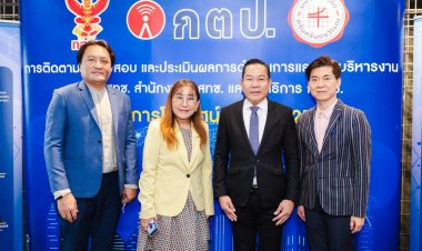 กตป. กสทช. ผนึก มศว.ประชุมเฉพาะกลุ่มตรวจสอบและประเมินผลการให้บริการด้านกิจการโทรทัศน์ประจำปี 2566