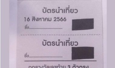 ลูกน้องเหลืออด!แฉบิ๊กตร.เมืองประจวบฯ บังคับขายบัตรนำเที่ยว-บัตรทอง เดือนเว้นเดือน พ่อค้าแม่ค้าระอาส่ายหัวทั้งเมือง