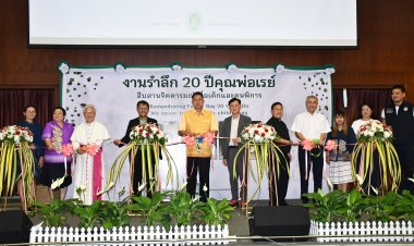 ผู้ว่าฯชลบุรีเปิดหน่วยบริการ "ลูกพ่อเรย์เพื่อสังคม สืบสานจิตตารมณ์เพื่อเด็กและคนพิการ"