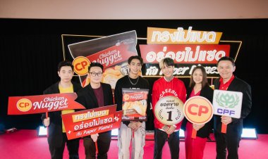 CP ชวนวัยรุ่นฟันน้ำนมล้างมือ พร้อมปาร์ตี้สไตล์ทรงไม่แบด กับ 'นักเก็ตไก่' เมนูทานเล่นยอดขายอันดับ 1 เชื่อมทุกโมเมนต์ในครอบครัว