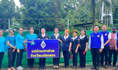 ประธานแม่บ้านมหาดไทย/เหล่ากาชาด จ.แม่ฮ่องสอน  ลงพื้นที่เยี่ยมแปลงเกษตรของอส.-เยี่ยมผู้ยากไร้ที่ อ.สบเมย