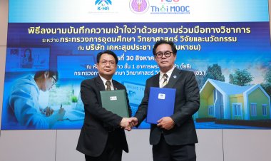 "เคหะสุขประชา"ลงนามเอ็มโอยู"อว." ส่งเสริมสร้างทักษะประกอบอาชีพ-บริการจัดการชีวิต กลุ่มครัวเรือนเปราะบาง