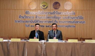 กรมการขนส่งทางบก - สถาบันนิติวิทยาศาสตร์  ลงนามบันทึกความเข้าใจความร่วมมือ  “ด้านวิชาการ ด้านการจัดการข้อมูล และด้านการวิจัย” เพื่อยกระดับความร่วมมือการทำงานด้านวิชาการในการลดอุบัติเหตุ ทางถนน