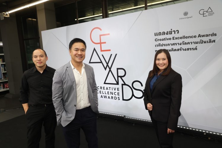สำนักงานส่งเสริมเศรษฐกิจสร้างสรรค์ เปิดตัวรางวัล Creative Excellence Awards มุ่งยกระดับศักยภาพนักสร้างสรรค์ไทยทุกมิติ