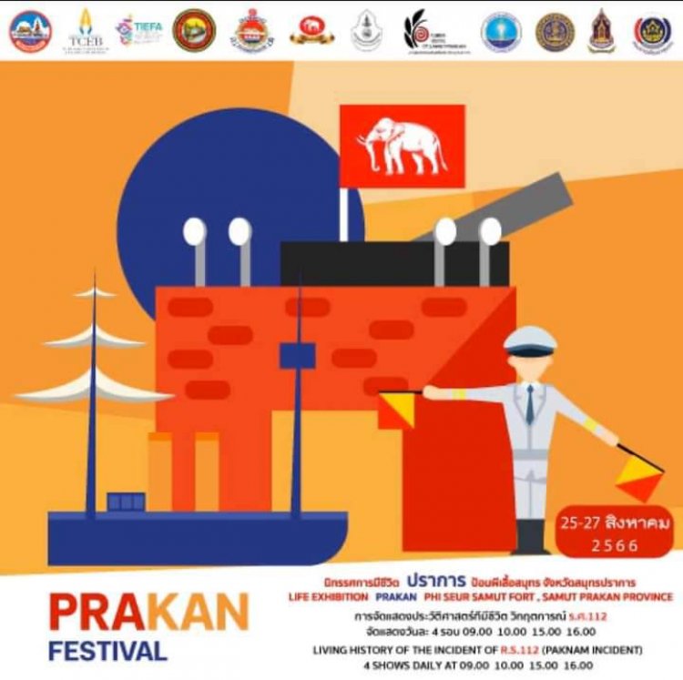 ห้ามพลาด!เทศกาลปราการ "prakan festival"เปิดโลกประวัติศาสตร์ รศ.112 สุดยิ่งใหญ่เหนือจิตนาการ