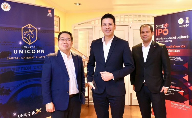 ไวท์ ยูนิคอร์น แพลตฟอร์มระดมทุนครบวงจรเพื่อส่งเสริมศักยภาพเอสเอ็มอีไทย ปรับแนวคิด-ช่วยธุรกิจไทยเติบโตในตลาดทุน
