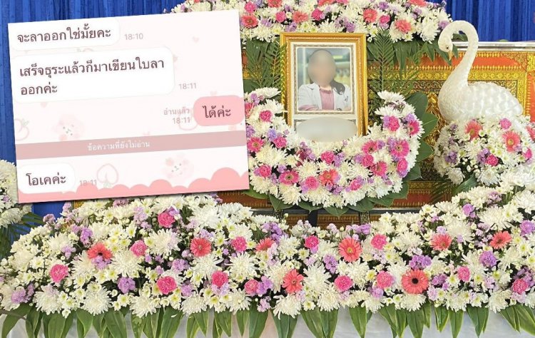 "บิ๊กบอส"สั่งย้าย"พี่กบ"หัวหน้าจอมโหด บริษัทให้"น้องพลอย"จัดงานศพเต็มที่ไม่ไล่ออก-กลับทำงานเหมือนเดิม