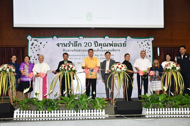 ผู้ว่าฯชลบุรีเปิดหน่วยบริการ "ลูกพ่อเรย์เพื่อสังคม สืบสานจิตตารมณ์เพื่อเด็กและคนพิการ"
