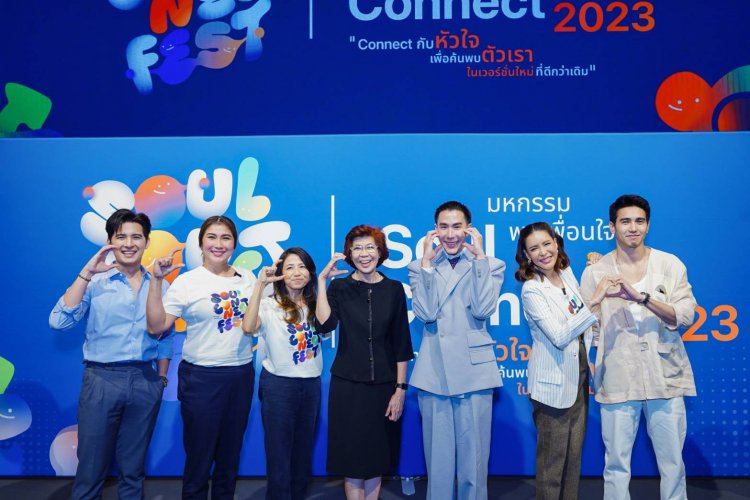 สสส. จับมือภาคีเครือข่ายเนรมิตพื้นที่กลางกรุง จัดเทศกาลงาน “Soul Connect Fest 2023”