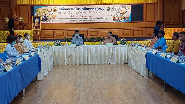 อบจ.ศรีสะเกษลงนามเอ็มโอยูรับเงินกองทุนฟื้นฟูสมรรถภาพและองค์กรปกครองส่วนท้องถิ่น