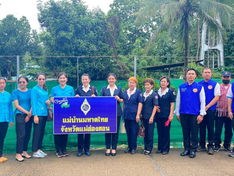 ประธานแม่บ้านมหาดไทย/เหล่ากาชาด จ.แม่ฮ่องสอน  ลงพื้นที่เยี่ยมแปลงเกษตรของอส.-เยี่ยมผู้ยากไร้ที่ อ.สบเมย