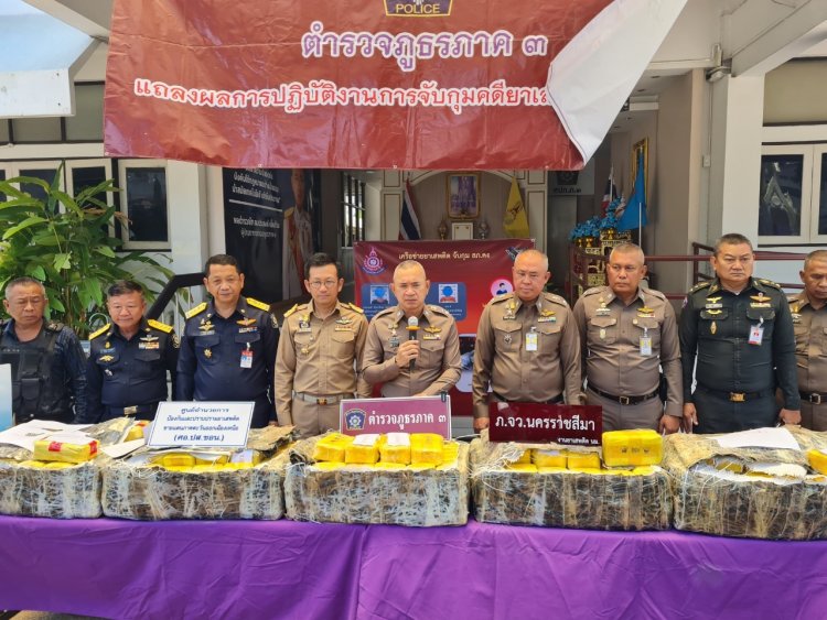 ตำรวจภูธรภาค 3 จับกุมเครือข่ายยาบ้ารายใหญ่ยึดของกลาง 2 ล้านเม็ดลักลอบขนลำเลียงเข้ากทม.