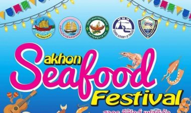 สายกิน สายซีฟู้ดส์ ต้องไม่พลาด..ไปชิม ช้อป งาน"สาครซีฟู้ดส์ เฟติวัล"ยกทะเลมาไว้ ณ ริมเขื่อนศาลเจ้าพ่อหลักเมืองสมุทรสาคร