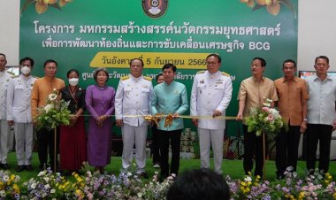 ม.ราชภัฏศรีสะเกษ เปิดโครงการมหกรรมสร้างสรรค์นวัตกรรมยุทธศาสตร์เพื่อการพัฒนาท้องถิ่น