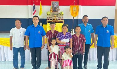 นอภ.สบเมยมอบเงินพระราชทาน เงินช่วยเหลือจากมูลนิธิราชประชานุเคราะห์ ฯให้ราษฎรประสบอุทกภัยและอัคคีภัย