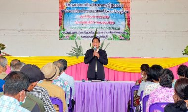 นายกฯอบต.บ้านแท่นเยี่ยมชมโครงการเสริมศักยภาพผู้สูงอายุ เฉลิมพระเกียรติในหลวง