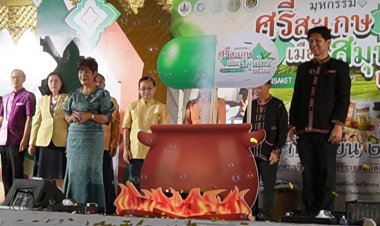 ศรีสะเกษเปิดงานมหกรรม “ศรีสะเกษเมืองสมุนไพร” อร้าอะร่าม สร้างเสริมเศรษฐกิจชุมชน