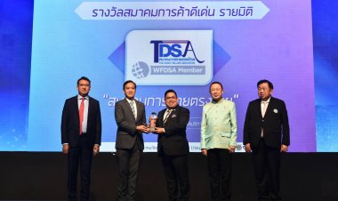 สมาคมการขายตรงไทย คว้ารางวัลสมาคมการค้าดีเด่น ประจำปี 2566