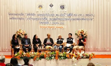 กองทุนประกันชีวิต เร่งรัดเชิงรุกลงพื้นที่ จังหวัดขอนแก่น ตามหาเจ้าของเงินกรมธรรม์ล่วงพ้นอายุความ