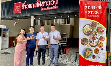 ร้านแกงล่องใต้ ออลซีซั่น-แกงใต้ชาววัง ผนึกพันธมิตรธุรกิจ ‘อินทนิล’เสิร์ฟเครื่องดื่ม 4 ชนิด 4 รสชาติคู่ คู่เมนูเด็ดอาหารปักษ์ใต้ หรอยแรง!!!