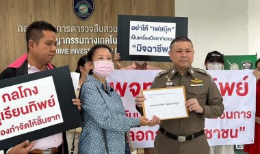 ผู้เสียหายหลายร้อยคน ร้องตำรวจไซเบอร์เอาผิดเพจขายทุเรียนทิพย์สูญนับล้านบาท