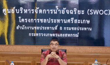 โครงการชลประทานศรีสะเกษแจ้งเตือนราษฎรบริเวณลำห้วยทับทันรับมือเอ่อน้ำท่วมฉับพลัน