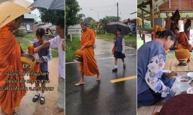 เปิดชีวิต'น้องน้ำข้าวก้นบาตร' เดินตามพระบิณฑบาต ทั้งบ้านไม่มีเงินสักแดงเดียว