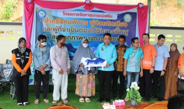 อบต.ยะรมมอบอุปกรณ์เสริมพัฒนาคุณภาพชีวิตคนพิการ-ผู้ป่วยติดเตียง-ผู้สูงอายุ