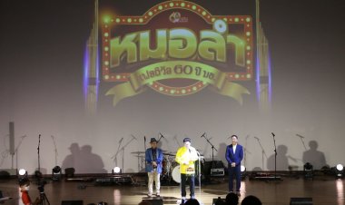 หมอลำเฟสติวัล เทศกาลดนตรีที่ยิ่งใหญ่ที่สุดในภาคอีสานบูมท่องเที่ยว