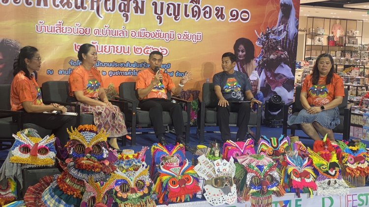 ชัยภูมิเตรียมจัดยิ่งใหญ่อลังการงานประเพณี"แห่ผีสุ่ม"หนึ่งเดียวในโลกส่งเสริมท่องเที่ยว กระตุ้นเศรษฐกิจ