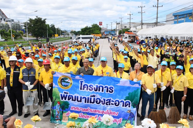 จิตอาสาชลบุรีพร้อมใจรวมพลังร่วมกันพัฒนาเมืองสะอาดอำเภอเมืองชลบุรี