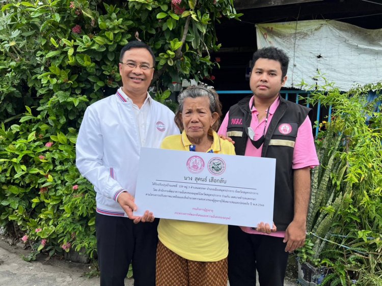 ดร.ยงยุทธ สุวรรณบุตร และ พมจ.สป.ร่วมลงพื้นที่เพื่อส่งมอบบ้านให้แก่ผู้สูงอายุ