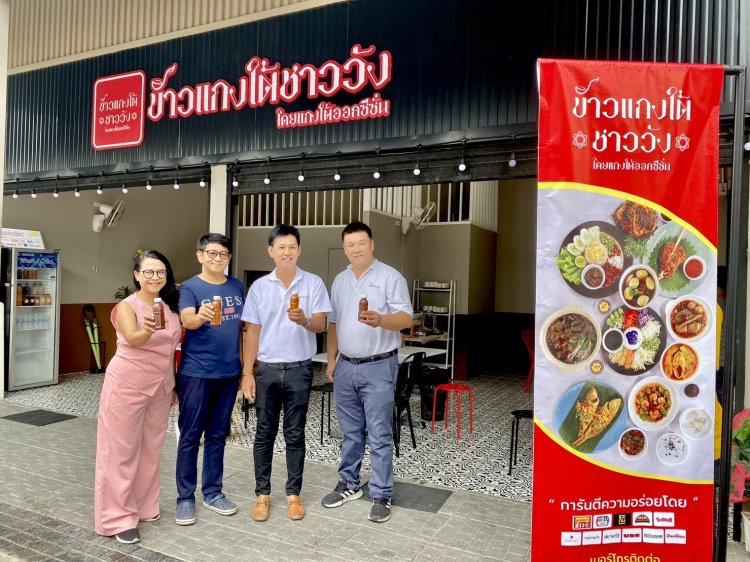 ร้านแกงล่องใต้ ออลซีซั่น-แกงใต้ชาววัง ผนึกพันธมิตรธุรกิจ ‘อินทนิล’ เสิร์ฟเครื่องดื่ม 4 ชนิด 4 รสชาติคู่เมนูเด็ดอาหารปักษ์ใต้ หรอยแรง!!!